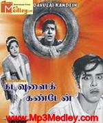 Kadavulai Kanden 1963 song download